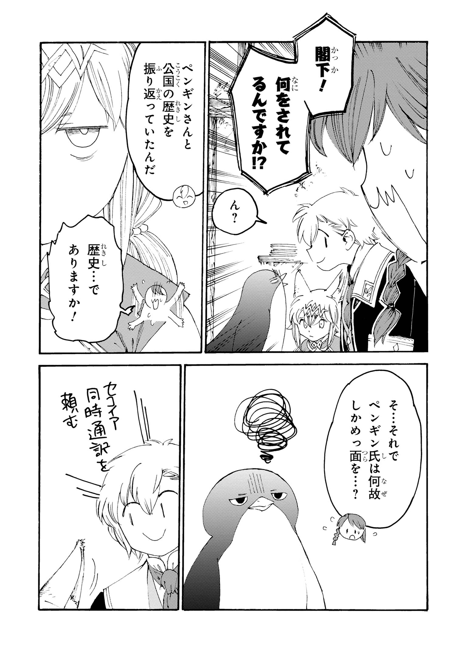 THE EXILED REINCARNATED DUKE WANTED TO TAKE IT EASY ON THE FRONTIER AND WORK THE FIELDS. (MANGA) - raw - Chapter 27 - https://jpdd.ccdd.to/JPDD/theexiledreincarnateddukewantedtotakeiteasyonthefrontierandworkthefieldsmanga/270000/tqypao1fdad.jpg