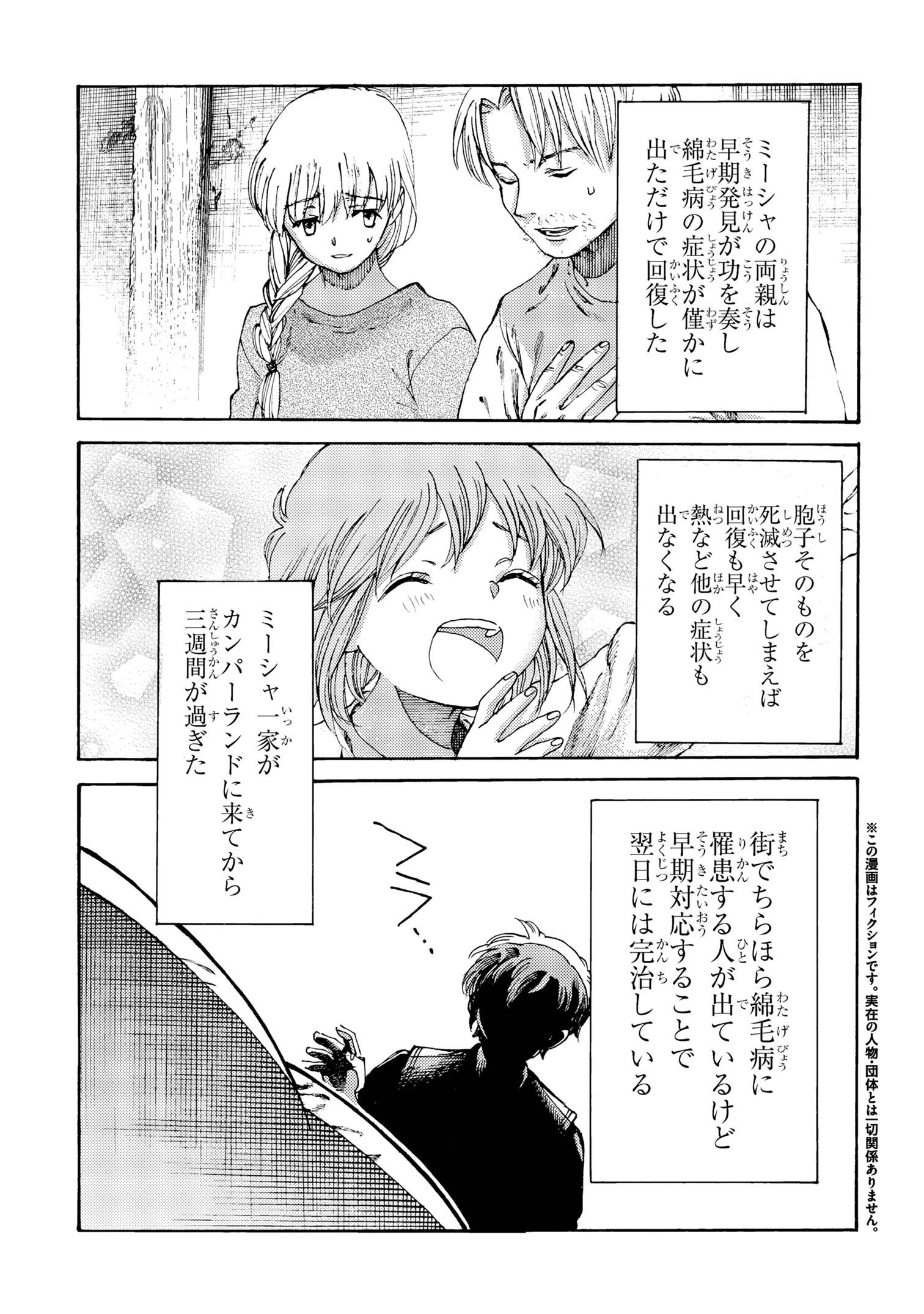 THE EXILED REINCARNATED DUKE WANTED TO TAKE IT EASY ON THE FRONTIER AND WORK THE FIELDS. (MANGA) - raw - Chapter 27 - https://jpdd.ccdd.to/JPDD/theexiledreincarnateddukewantedtotakeiteasyonthefrontierandworkthefieldsmanga/270000/xdgjnlz503z.jpg