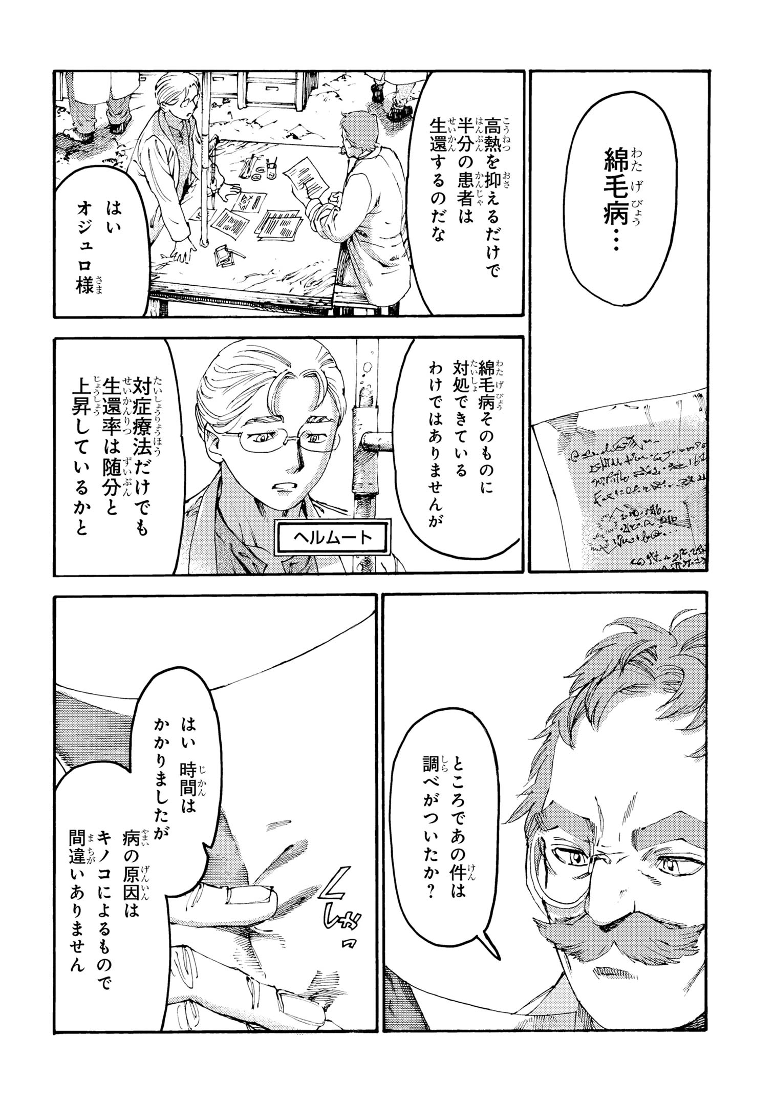 THE EXILED REINCARNATED DUKE WANTED TO TAKE IT EASY ON THE FRONTIER AND WORK THE FIELDS. (MANGA) - raw - Chapter 27 - https://jpdd.ccdd.to/JPDD/theexiledreincarnateddukewantedtotakeiteasyonthefrontierandworkthefieldsmanga/270000/yx2y5dctiez.jpg