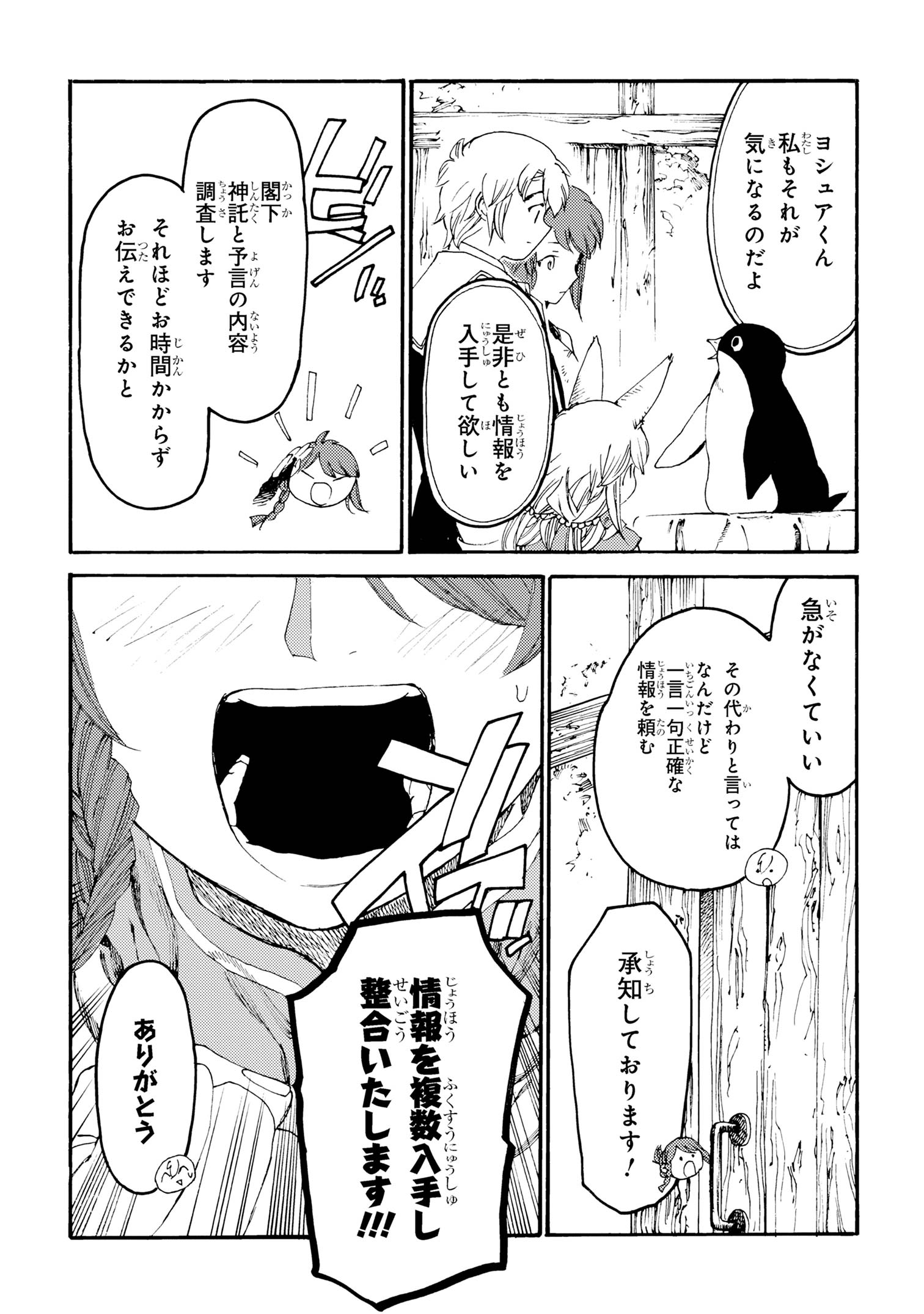 THE EXILED REINCARNATED DUKE WANTED TO TAKE IT EASY ON THE FRONTIER AND WORK THE FIELDS. (MANGA) - raw - Chapter 27 - https://jpdd.ccdd.to/JPDD/theexiledreincarnateddukewantedtotakeiteasyonthefrontierandworkthefieldsmanga/270000/z2vhbes1ah2.jpg