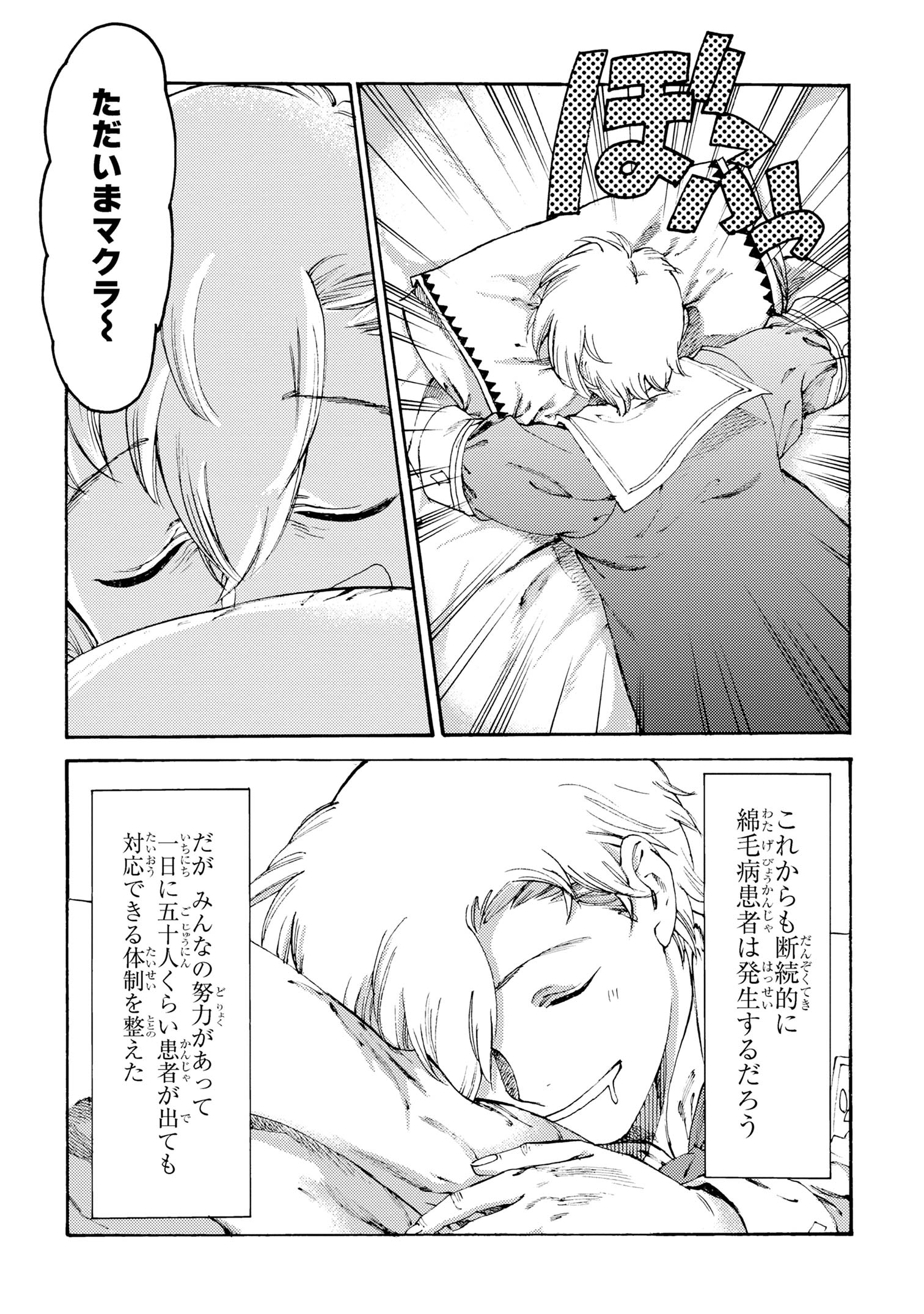 THE EXILED REINCARNATED DUKE WANTED TO TAKE IT EASY ON THE FRONTIER AND WORK THE FIELDS. (MANGA) - raw - Chapter 27 - https://jpdd.ccdd.to/JPDD/theexiledreincarnateddukewantedtotakeiteasyonthefrontierandworkthefieldsmanga/270000/zu51hcvcy2e.jpg