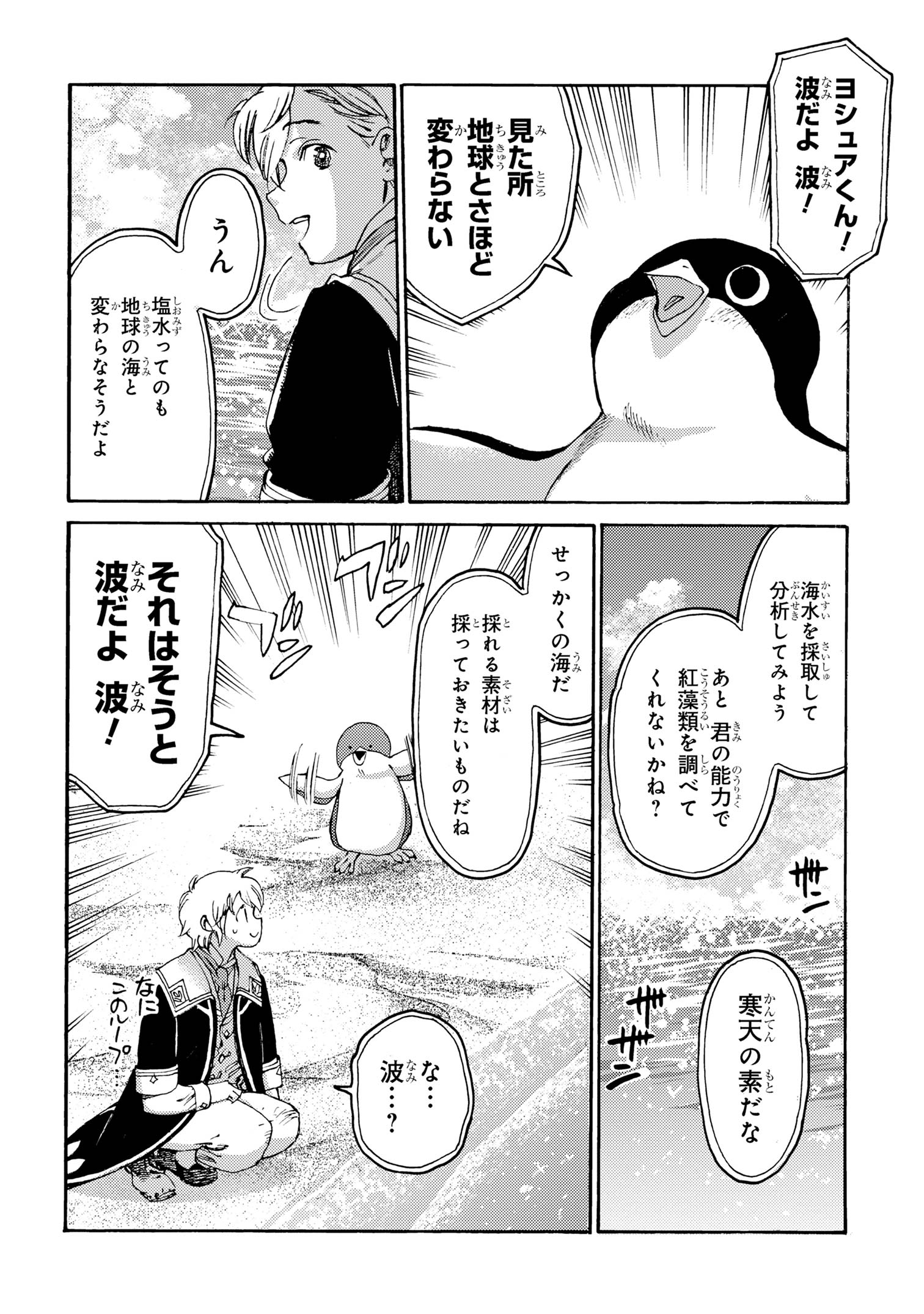 THE EXILED REINCARNATED DUKE WANTED TO TAKE IT EASY ON THE FRONTIER AND WORK THE FIELDS. (MANGA) - raw - Chapter 28 - https://jpdd.ccdd.to/JPDD/theexiledreincarnateddukewantedtotakeiteasyonthefrontierandworkthefieldsmanga/280000/32lbykam3fl.jpg
