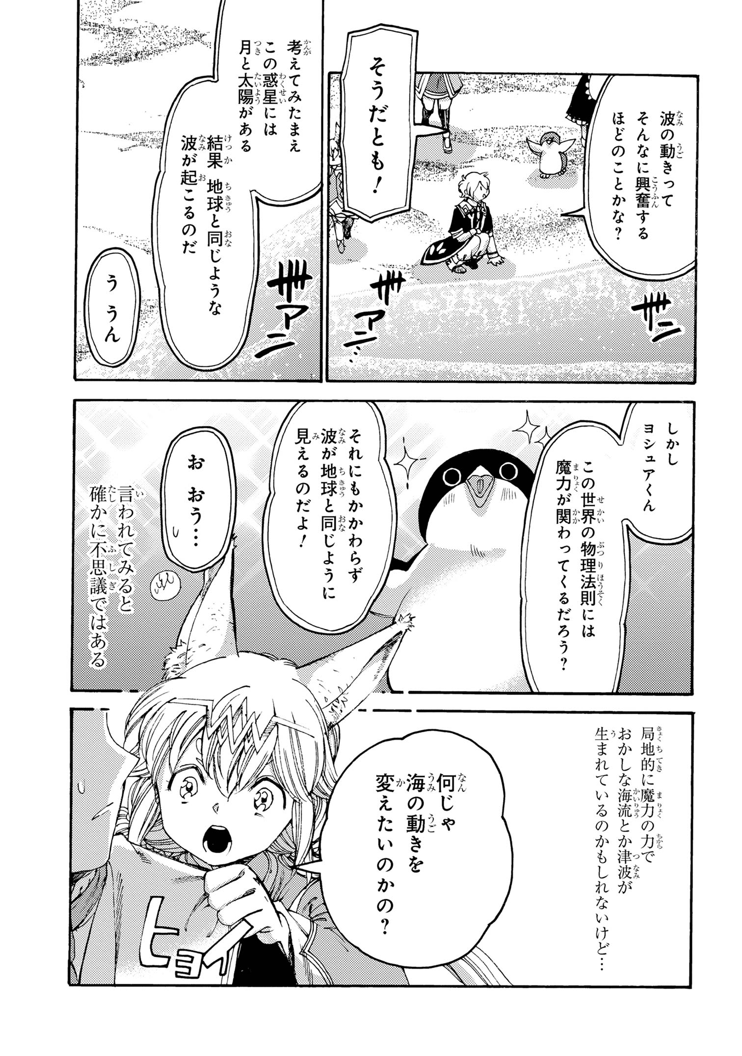THE EXILED REINCARNATED DUKE WANTED TO TAKE IT EASY ON THE FRONTIER AND WORK THE FIELDS. (MANGA) - raw - Chapter 28 - https://jpdd.ccdd.to/JPDD/theexiledreincarnateddukewantedtotakeiteasyonthefrontierandworkthefieldsmanga/280000/ao15lp5q1np.jpg