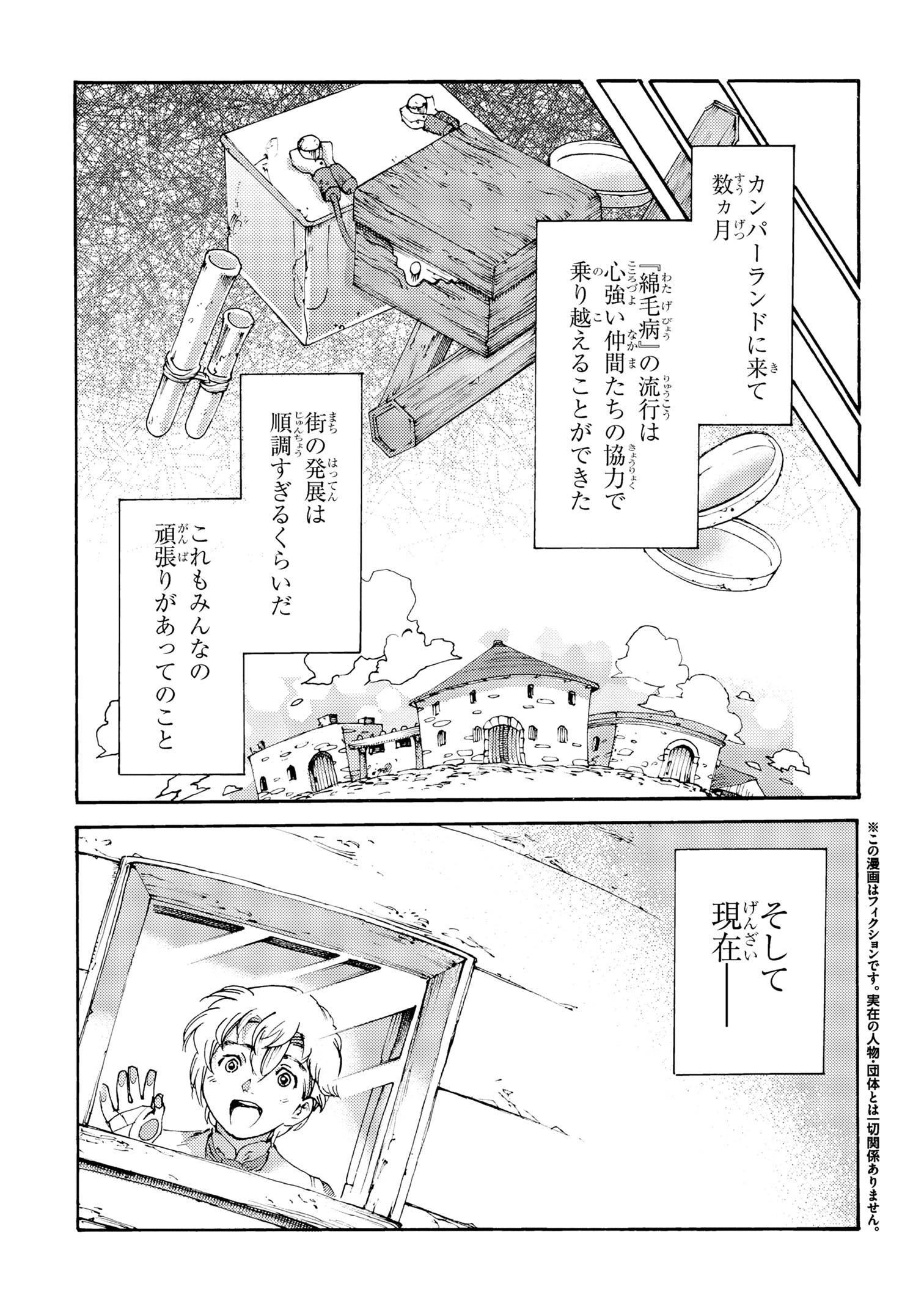 THE EXILED REINCARNATED DUKE WANTED TO TAKE IT EASY ON THE FRONTIER AND WORK THE FIELDS. (MANGA) - raw - Chapter 28 - https://jpdd.ccdd.to/JPDD/theexiledreincarnateddukewantedtotakeiteasyonthefrontierandworkthefieldsmanga/280000/b2d13yqewbn.jpg