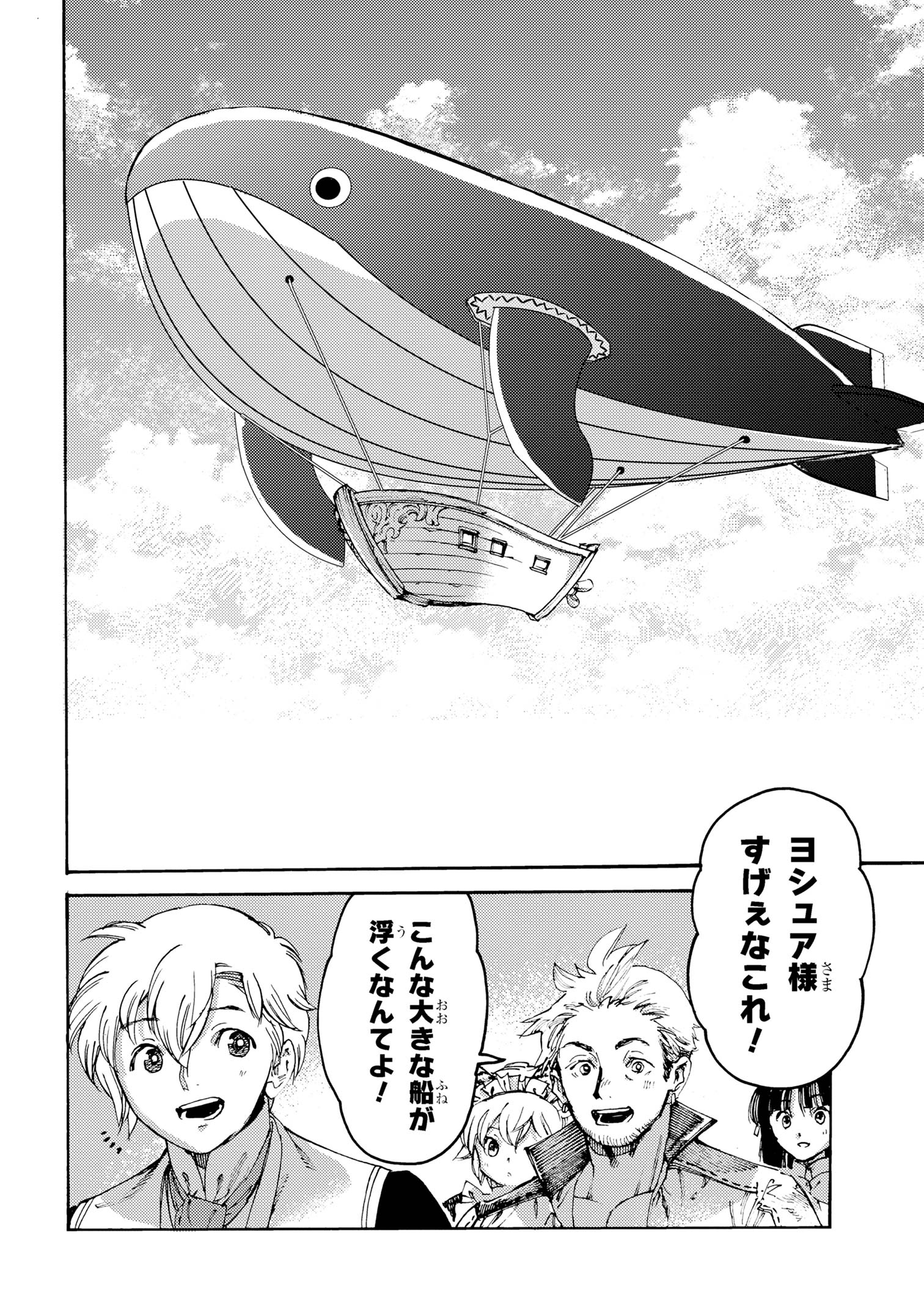 THE EXILED REINCARNATED DUKE WANTED TO TAKE IT EASY ON THE FRONTIER AND WORK THE FIELDS. (MANGA) - raw - Chapter 28 - https://jpdd.ccdd.to/JPDD/theexiledreincarnateddukewantedtotakeiteasyonthefrontierandworkthefieldsmanga/280000/h1knqtdjotv.jpg