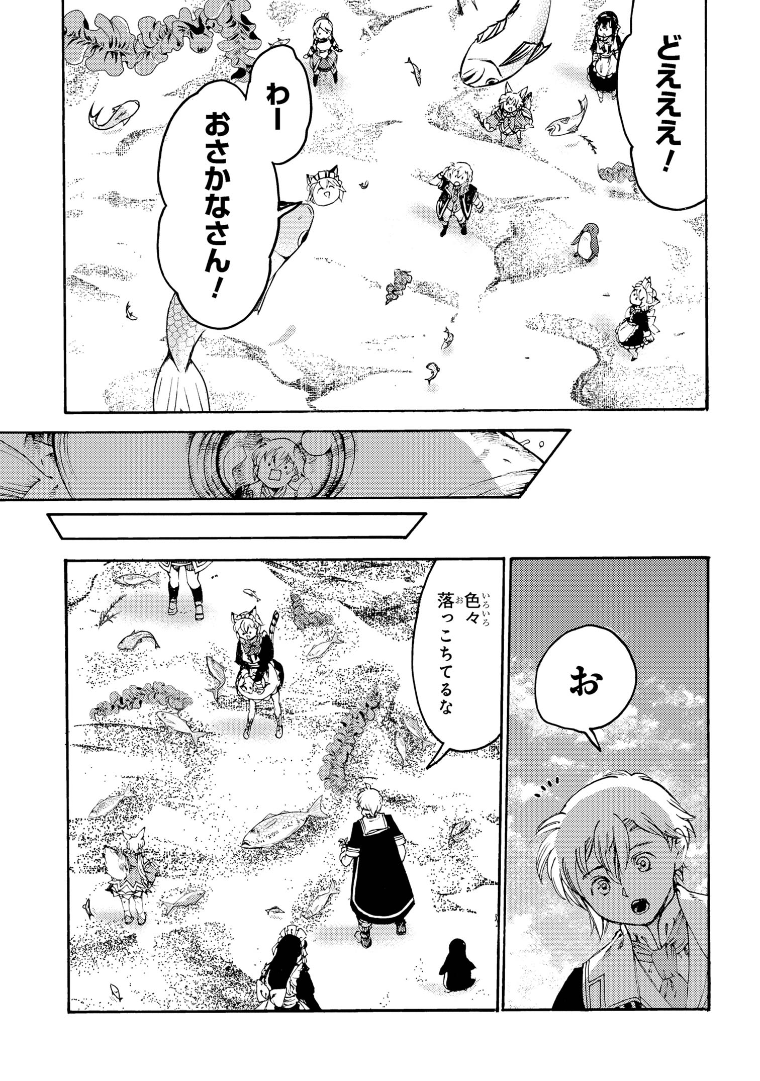 THE EXILED REINCARNATED DUKE WANTED TO TAKE IT EASY ON THE FRONTIER AND WORK THE FIELDS. (MANGA) - raw - Chapter 28 - https://jpdd.ccdd.to/JPDD/theexiledreincarnateddukewantedtotakeiteasyonthefrontierandworkthefieldsmanga/280000/mcc03qfnghl.jpg