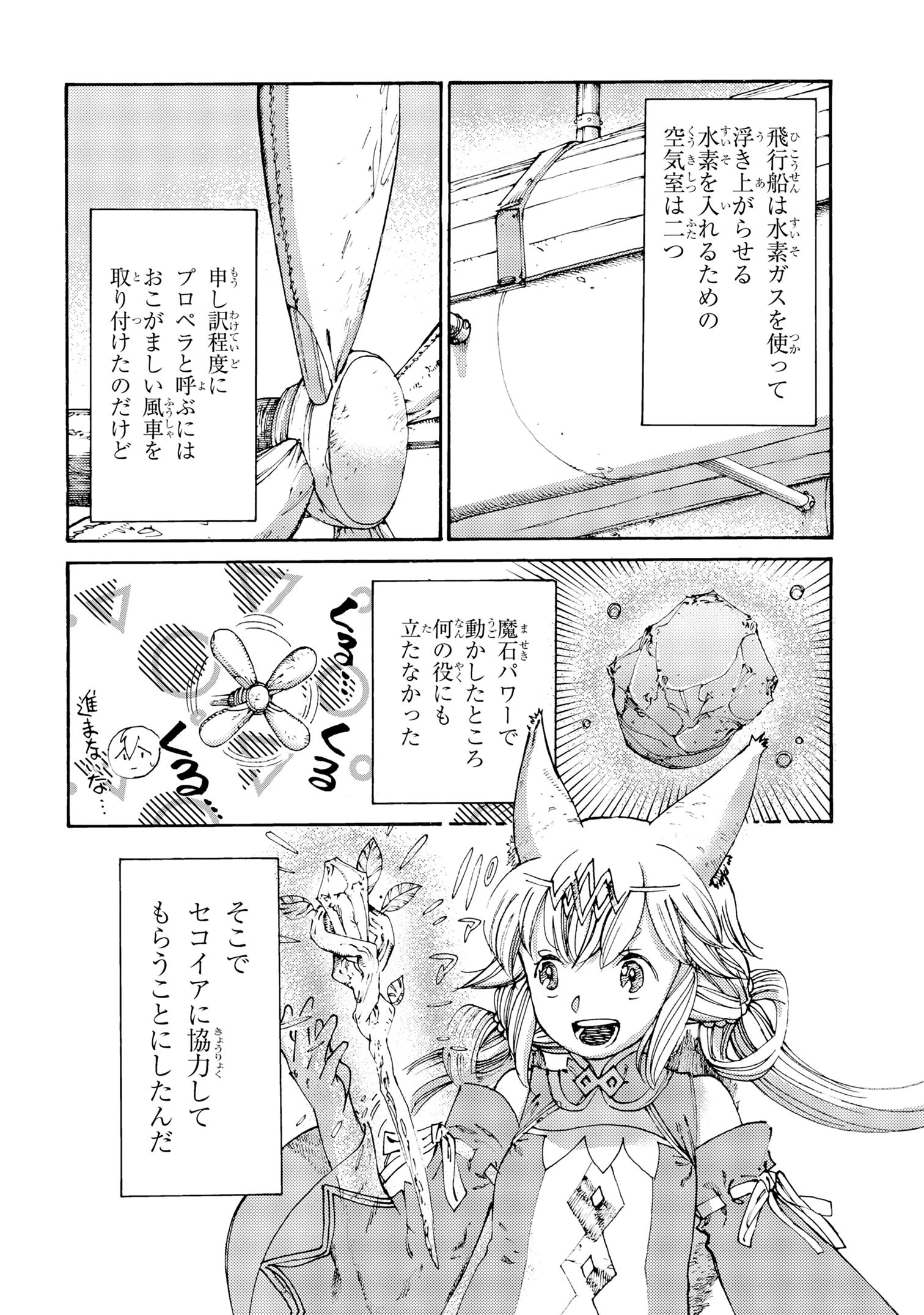 THE EXILED REINCARNATED DUKE WANTED TO TAKE IT EASY ON THE FRONTIER AND WORK THE FIELDS. (MANGA) - raw - Chapter 28 - https://jpdd.ccdd.to/JPDD/theexiledreincarnateddukewantedtotakeiteasyonthefrontierandworkthefieldsmanga/280000/pcmsz0siw4v.jpg