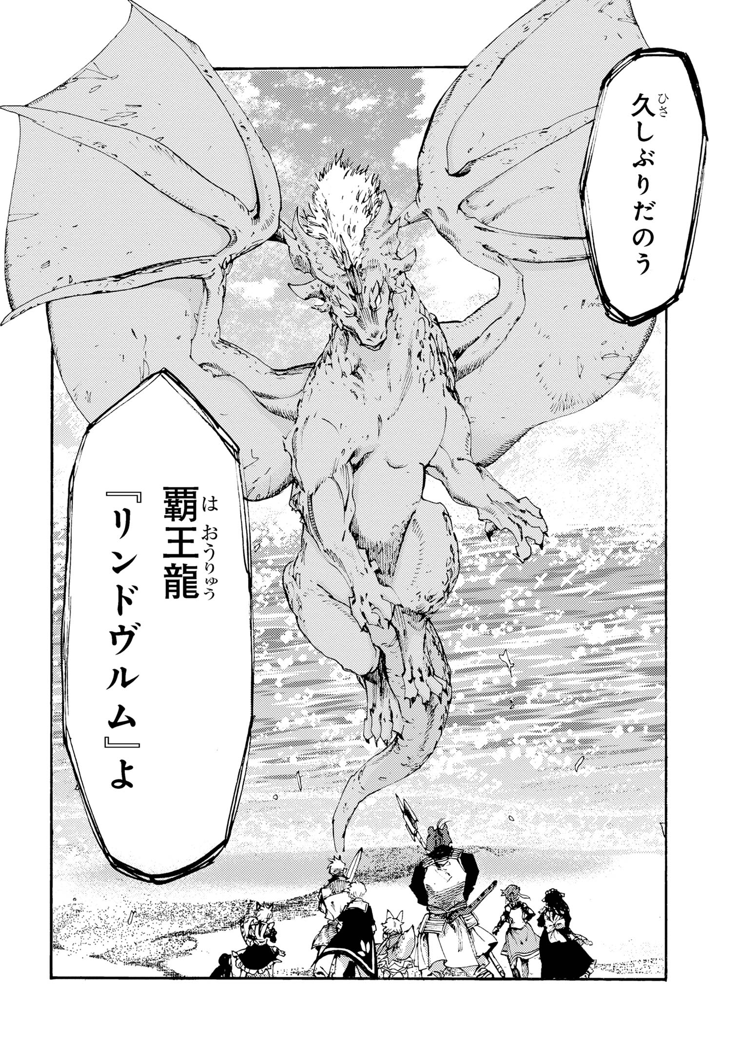 THE EXILED REINCARNATED DUKE WANTED TO TAKE IT EASY ON THE FRONTIER AND WORK THE FIELDS. (MANGA) - raw - Chapter 28 - https://jpdd.ccdd.to/JPDD/theexiledreincarnateddukewantedtotakeiteasyonthefrontierandworkthefieldsmanga/280000/ttahahtbnaa.jpg