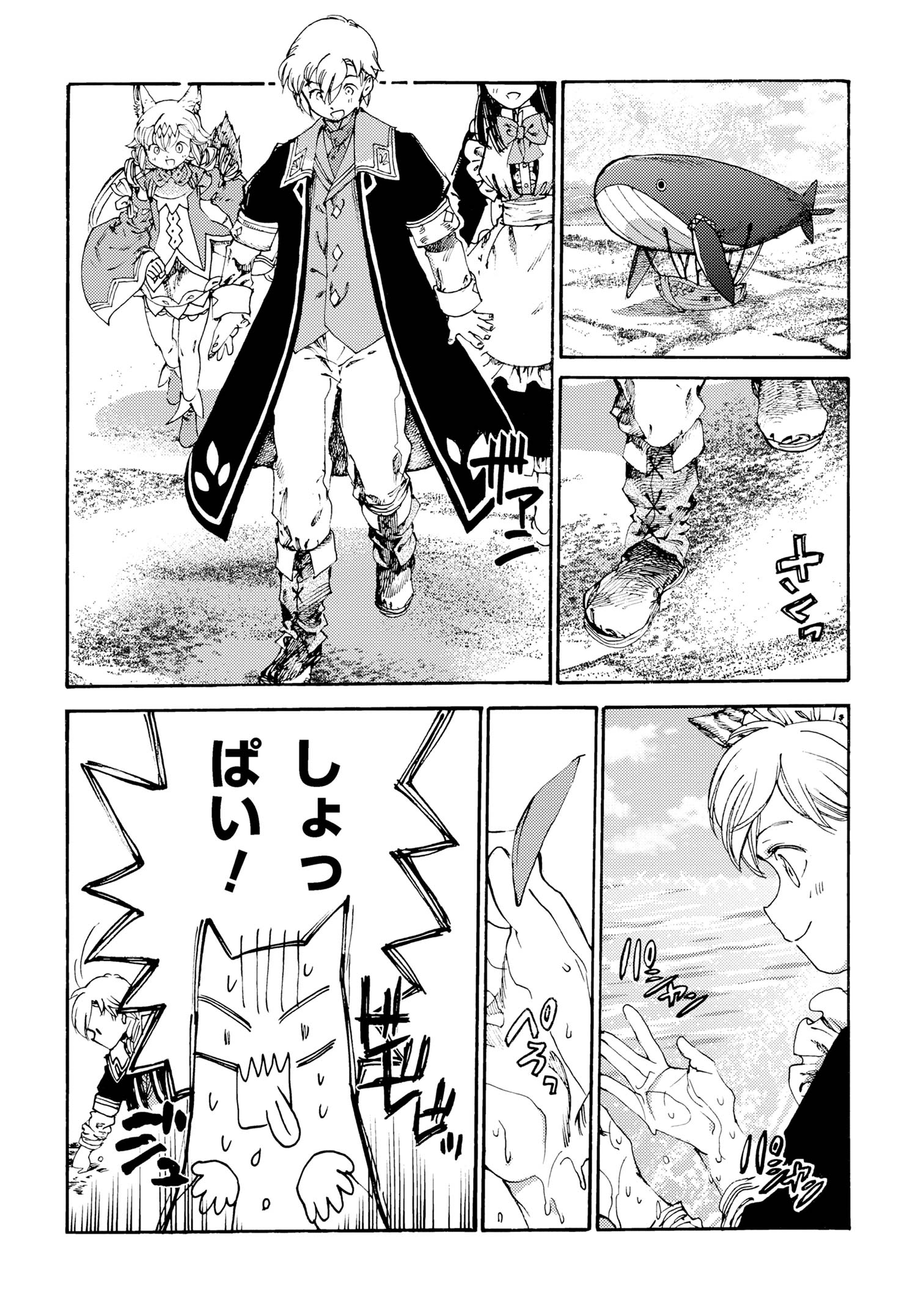 THE EXILED REINCARNATED DUKE WANTED TO TAKE IT EASY ON THE FRONTIER AND WORK THE FIELDS. (MANGA) - raw - Chapter 28 - https://jpdd.ccdd.to/JPDD/theexiledreincarnateddukewantedtotakeiteasyonthefrontierandworkthefieldsmanga/280000/wzt0rxfcyih.jpg