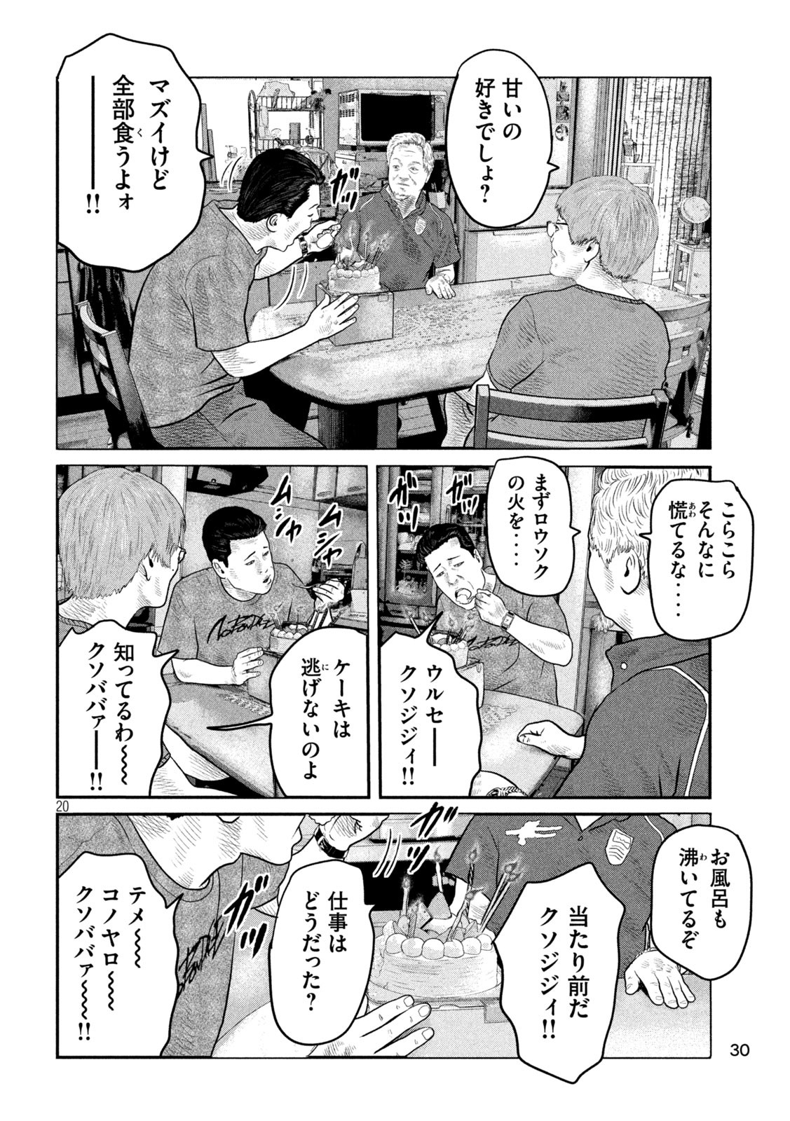 20