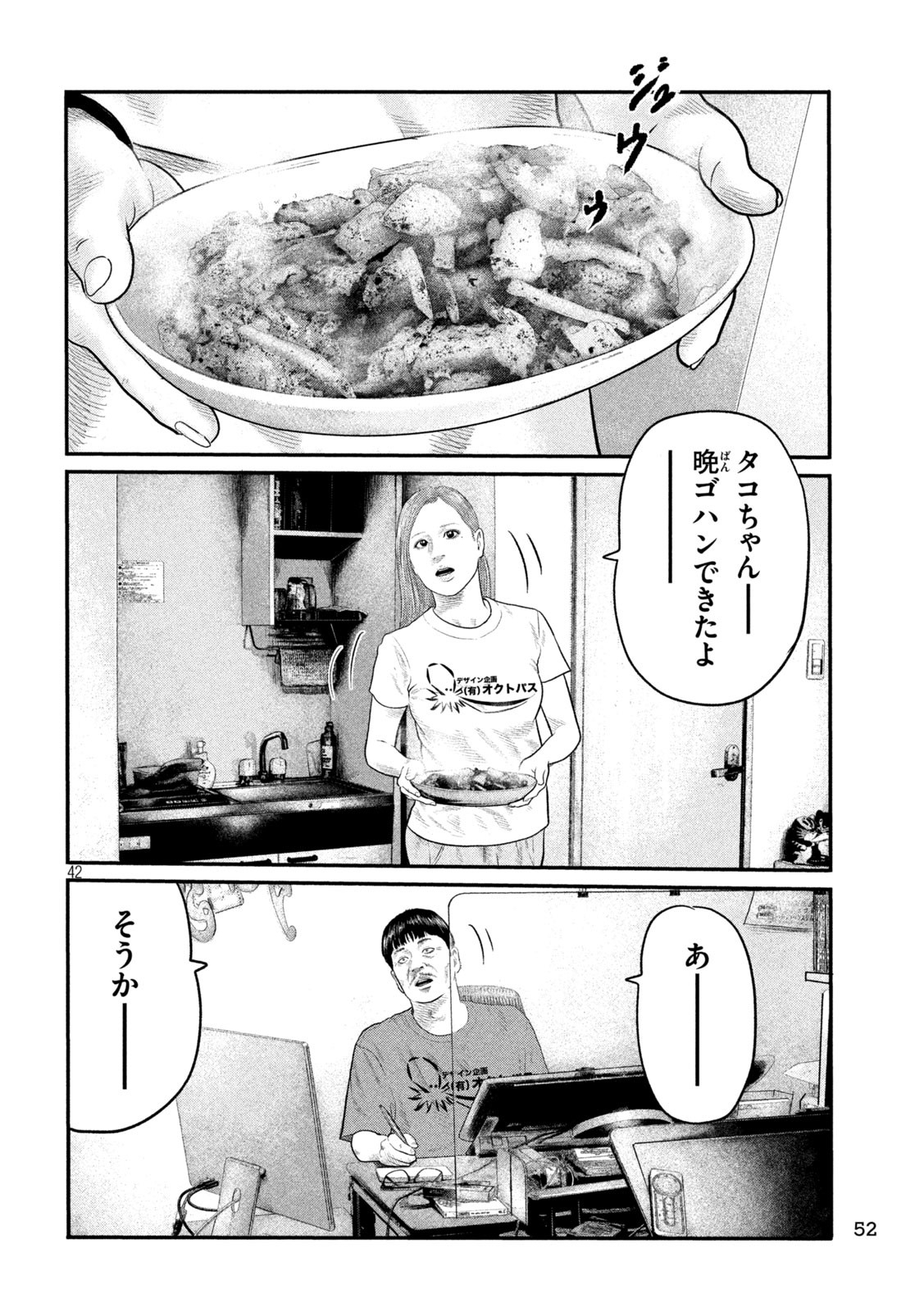 42