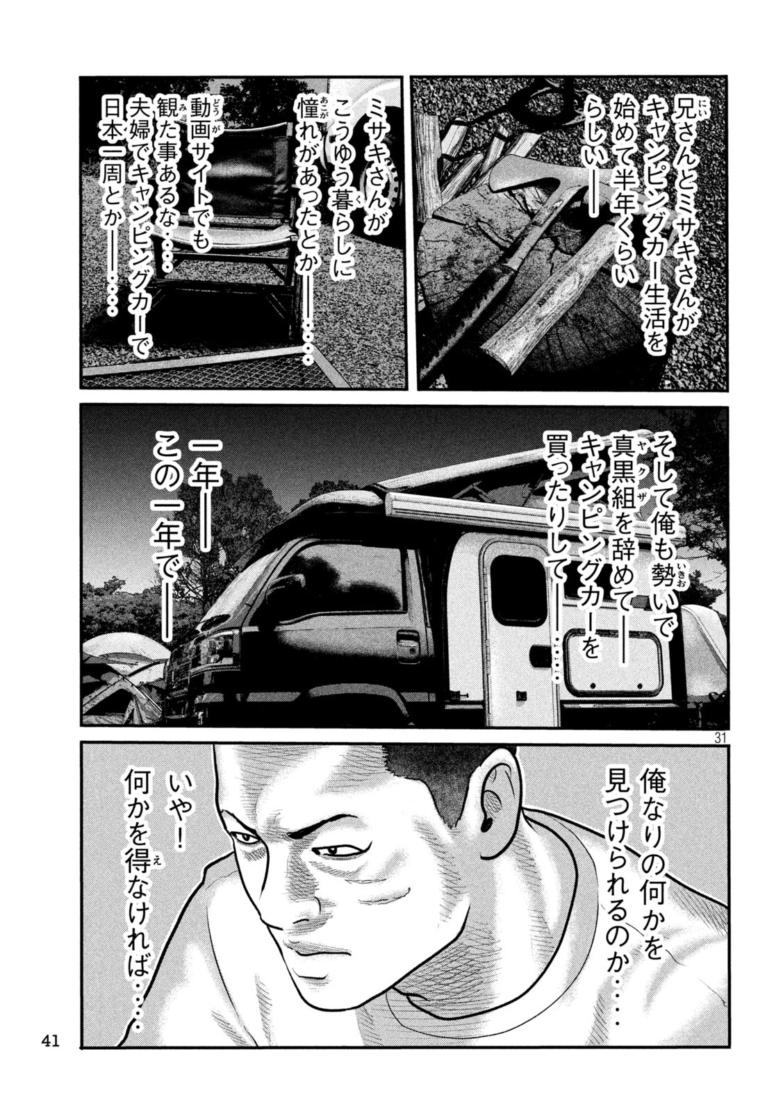 31