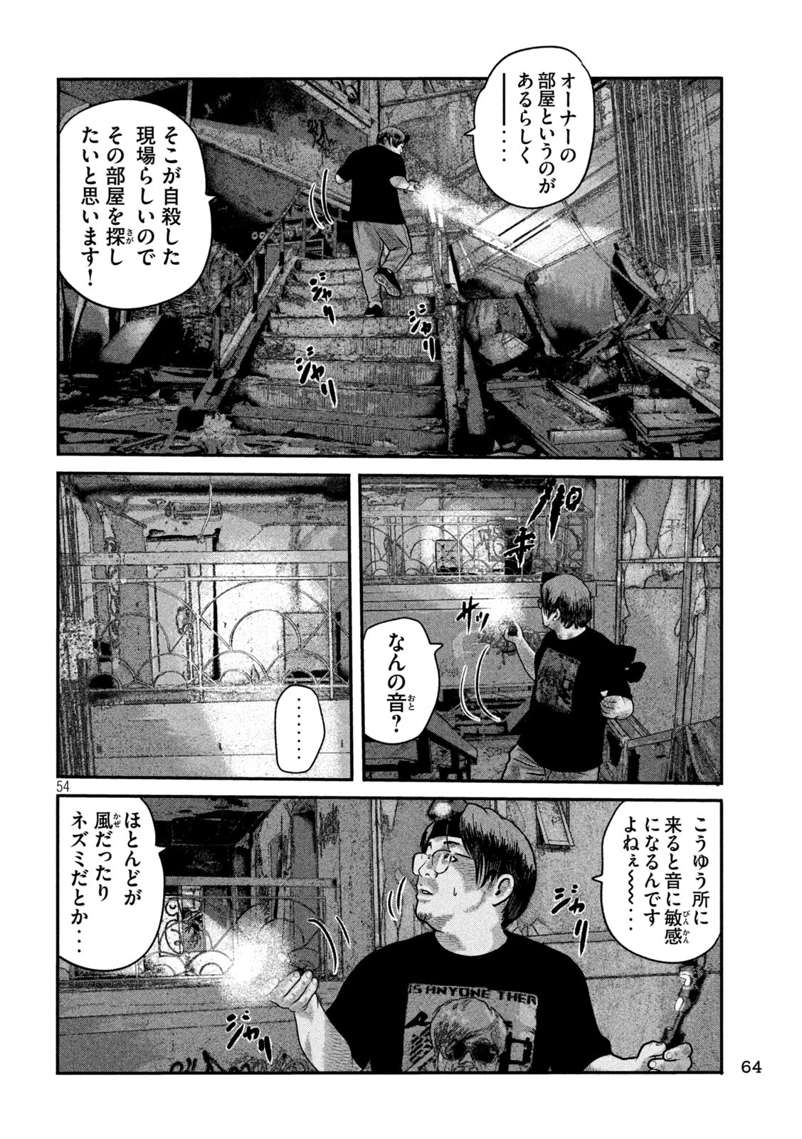 54
