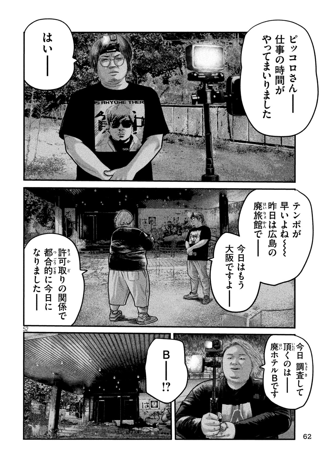 52