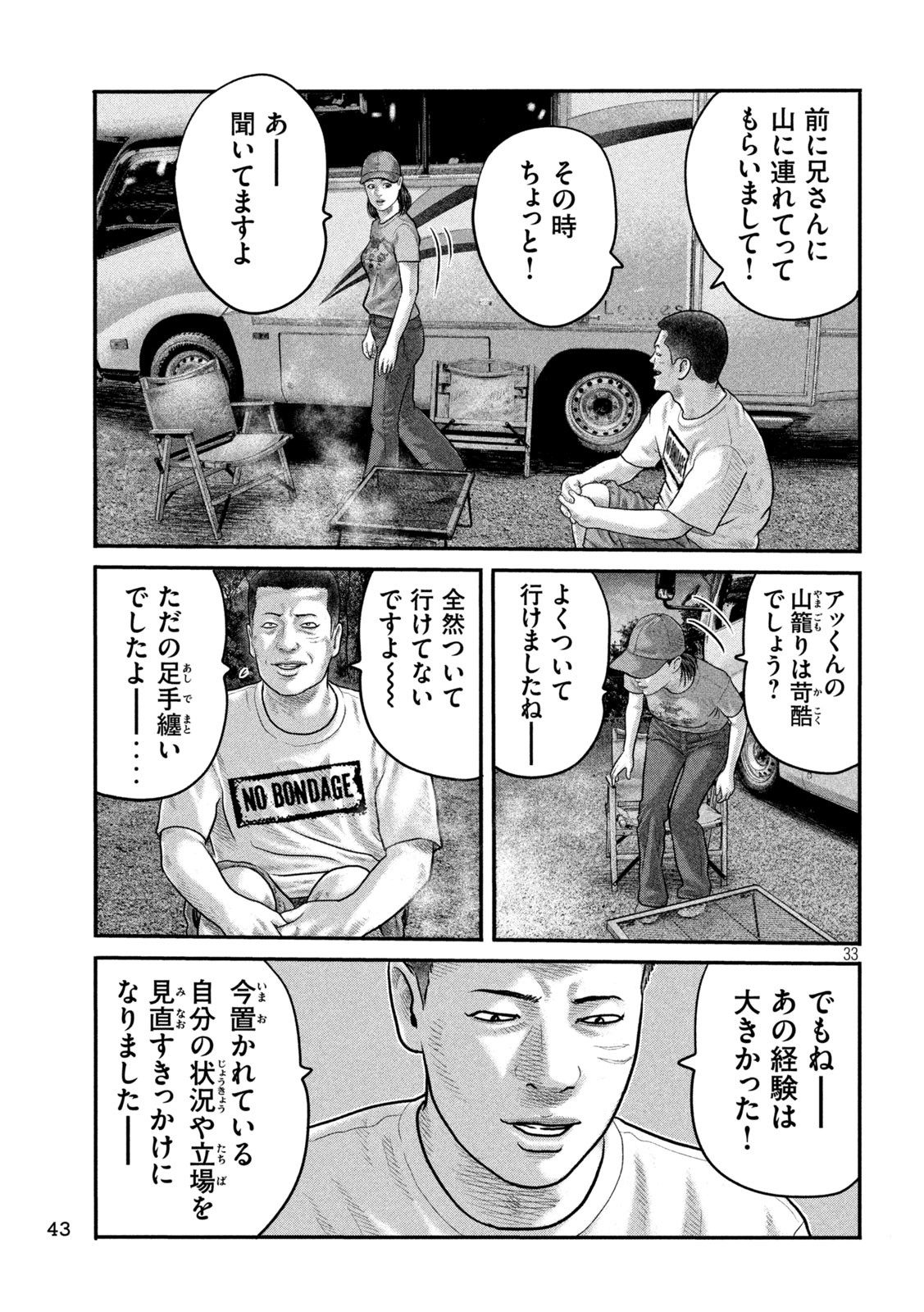 33