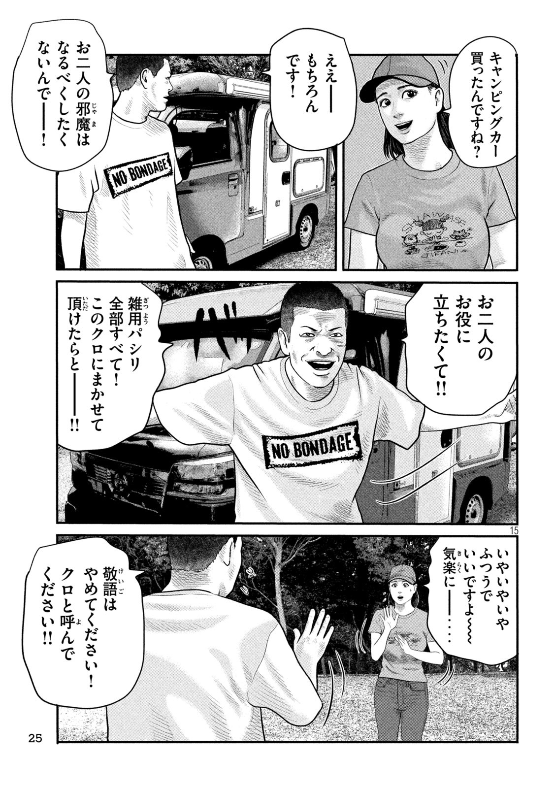 15
