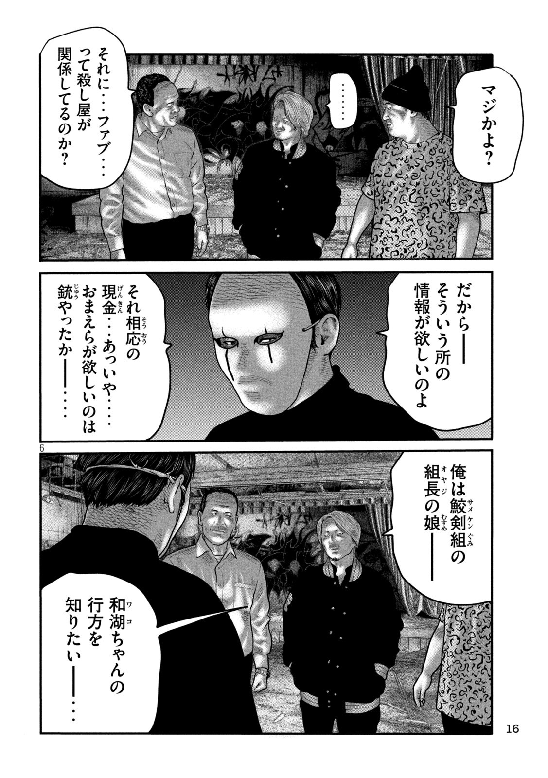 6