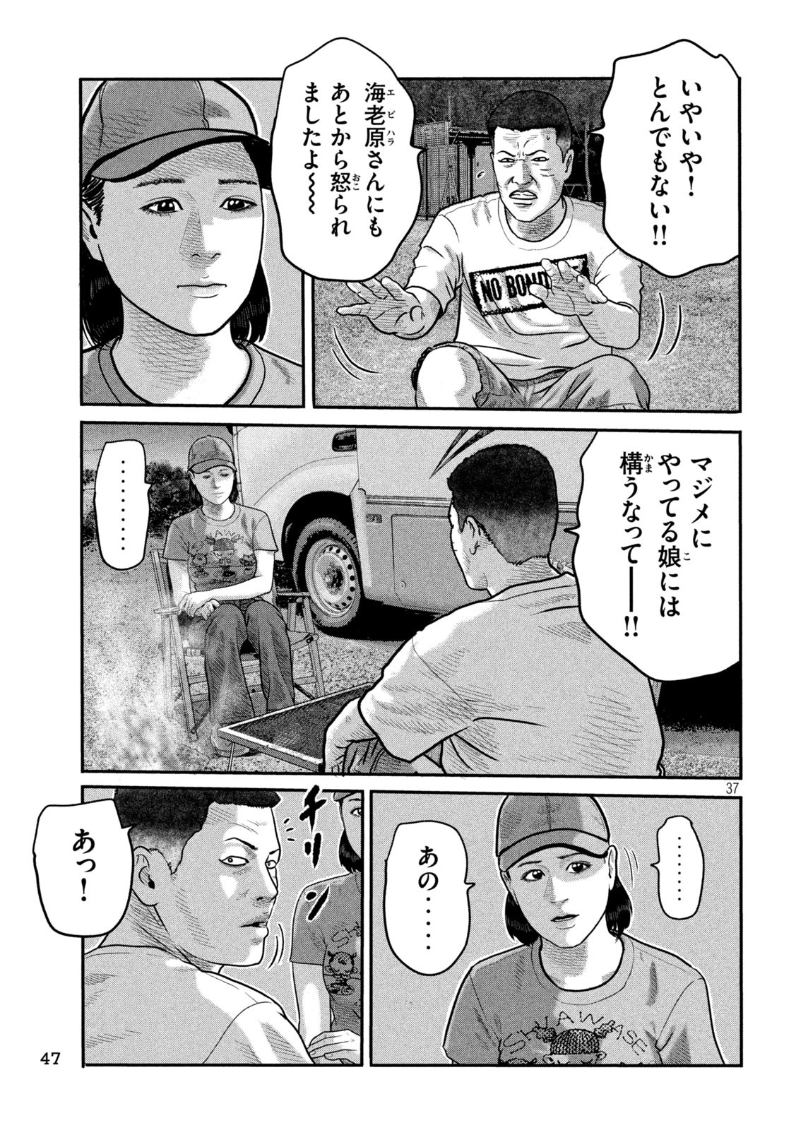 37