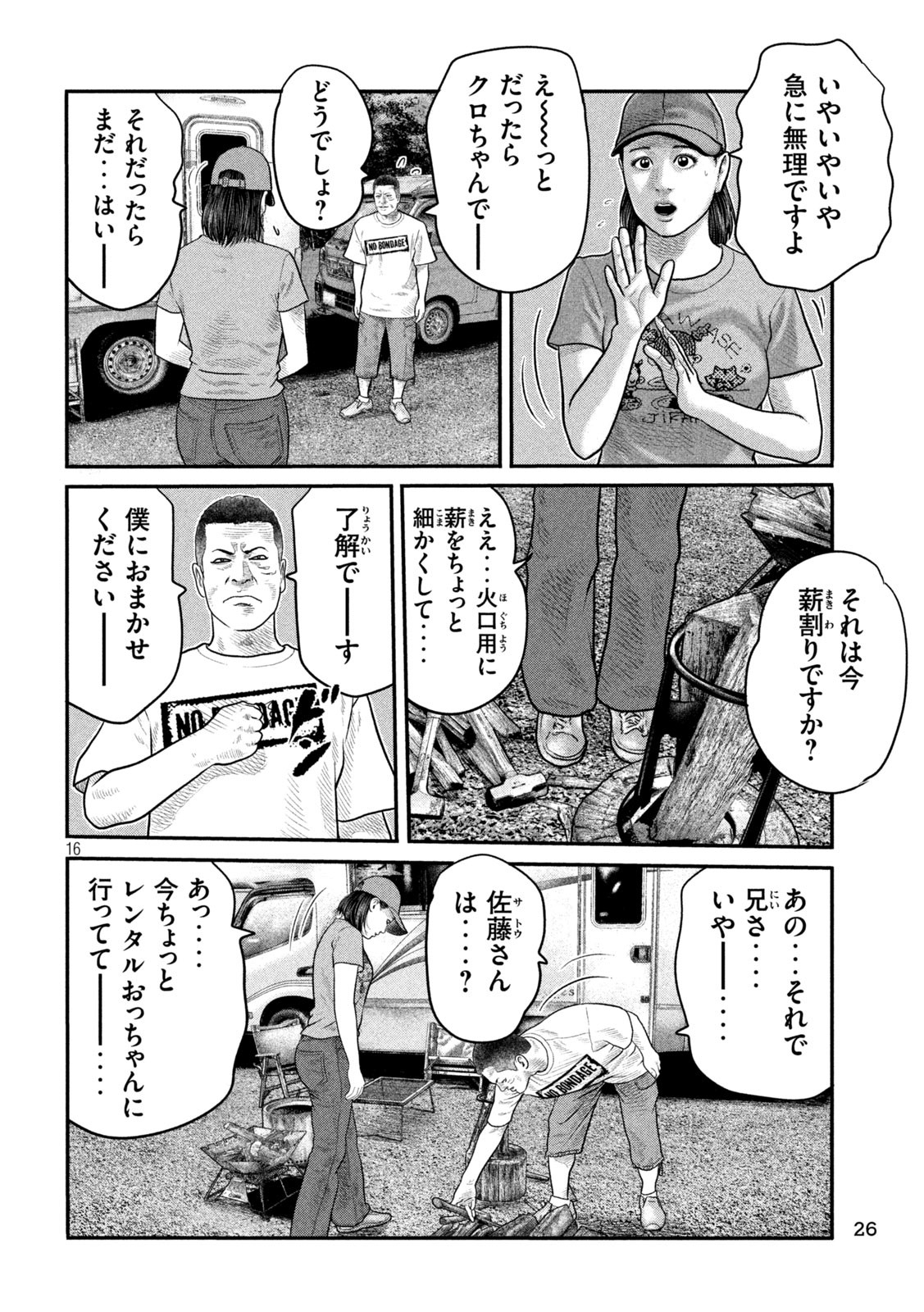 16