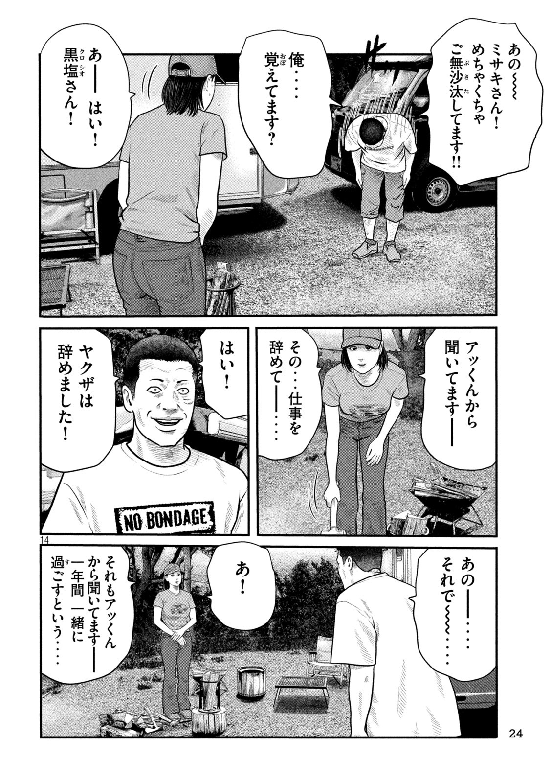 14