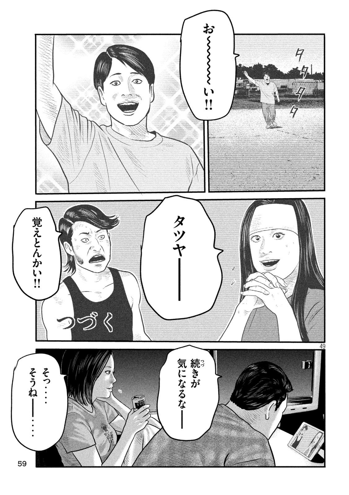 49