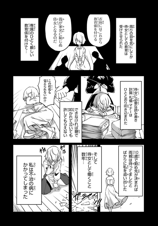 THE FAILURE ALCHEMIST OF THE ROYAL CAPITAL ~MY JOB IS A FAILURE SO, I’LL MANAGE MY STORE CAREFREELY.~ - raw - Chapter 1 - https://jpdd.ccdd.to/JPDD/thefailurealchemistoftheroyalcapitalmyjobisafailuresoillmanagemystorecarefreely/176777/1do5acosgxe.jpg