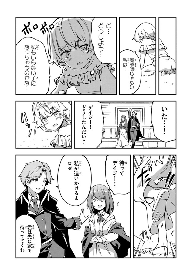 THE FAILURE ALCHEMIST OF THE ROYAL CAPITAL ~MY JOB IS A FAILURE SO, I’LL MANAGE MY STORE CAREFREELY.~ - raw - Chapter 1 - https://jpdd.ccdd.to/JPDD/thefailurealchemistoftheroyalcapitalmyjobisafailuresoillmanagemystorecarefreely/176777/1hqmixyuoqv.jpg