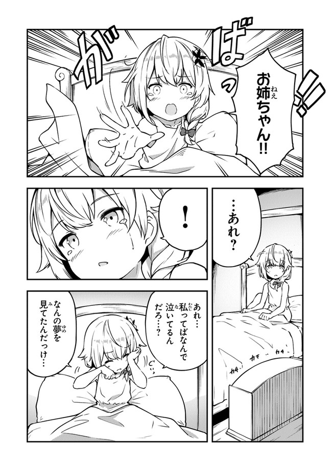 THE FAILURE ALCHEMIST OF THE ROYAL CAPITAL ~MY JOB IS A FAILURE SO, I’LL MANAGE MY STORE CAREFREELY.~ - raw - Chapter 1 - https://jpdd.ccdd.to/JPDD/thefailurealchemistoftheroyalcapitalmyjobisafailuresoillmanagemystorecarefreely/176777/1wzk3xm2j5q.jpg