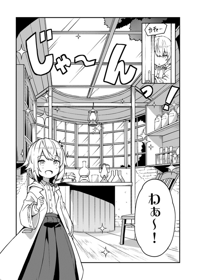 THE FAILURE ALCHEMIST OF THE ROYAL CAPITAL ~MY JOB IS A FAILURE SO, I’LL MANAGE MY STORE CAREFREELY.~ - raw - Chapter 1 - https://jpdd.ccdd.to/JPDD/thefailurealchemistoftheroyalcapitalmyjobisafailuresoillmanagemystorecarefreely/176777/3wbkxjokqkh.jpg