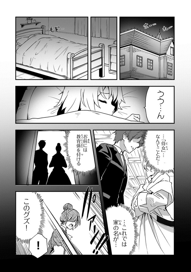 THE FAILURE ALCHEMIST OF THE ROYAL CAPITAL ~MY JOB IS A FAILURE SO, I’LL MANAGE MY STORE CAREFREELY.~ - raw - Chapter 1 - https://jpdd.ccdd.to/JPDD/thefailurealchemistoftheroyalcapitalmyjobisafailuresoillmanagemystorecarefreely/176777/4ee10xslj0q.jpg