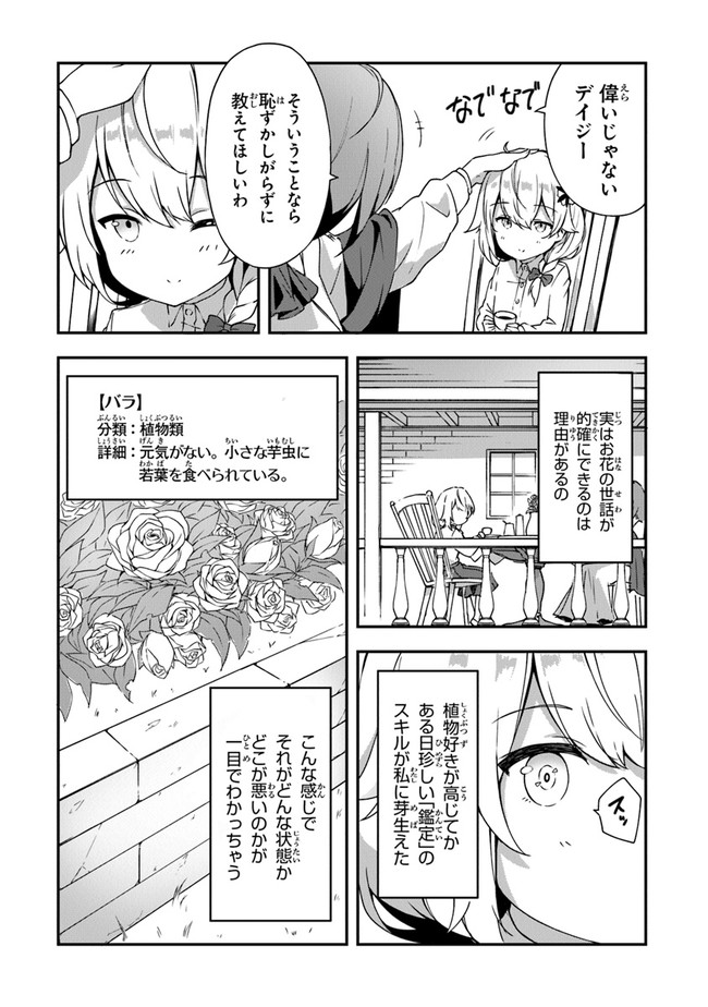 THE FAILURE ALCHEMIST OF THE ROYAL CAPITAL ~MY JOB IS A FAILURE SO, I’LL MANAGE MY STORE CAREFREELY.~ - raw - Chapter 1 - https://jpdd.ccdd.to/JPDD/thefailurealchemistoftheroyalcapitalmyjobisafailuresoillmanagemystorecarefreely/176777/4zso3jjr33l.jpg