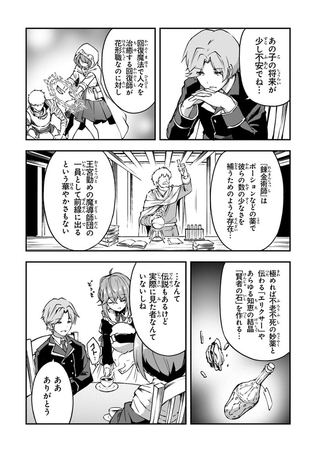 THE FAILURE ALCHEMIST OF THE ROYAL CAPITAL ~MY JOB IS A FAILURE SO, I’LL MANAGE MY STORE CAREFREELY.~ - raw - Chapter 1 - https://jpdd.ccdd.to/JPDD/thefailurealchemistoftheroyalcapitalmyjobisafailuresoillmanagemystorecarefreely/176777/biwmedye5ev.jpg