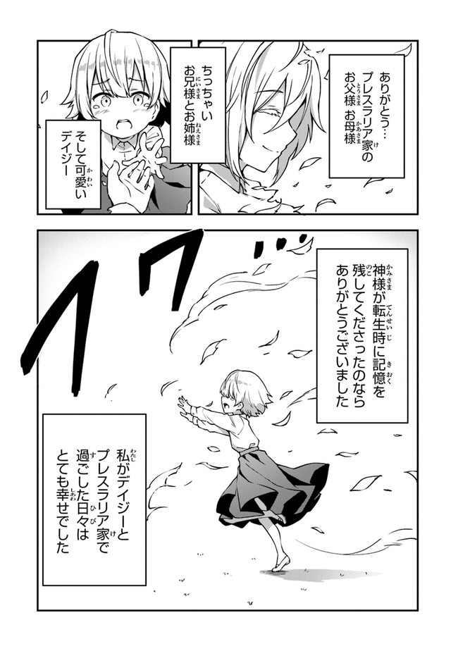 THE FAILURE ALCHEMIST OF THE ROYAL CAPITAL ~MY JOB IS A FAILURE SO, I’LL MANAGE MY STORE CAREFREELY.~ - raw - Chapter 1 - https://jpdd.ccdd.to/JPDD/thefailurealchemistoftheroyalcapitalmyjobisafailuresoillmanagemystorecarefreely/176777/cea1l1njgr5.jpg