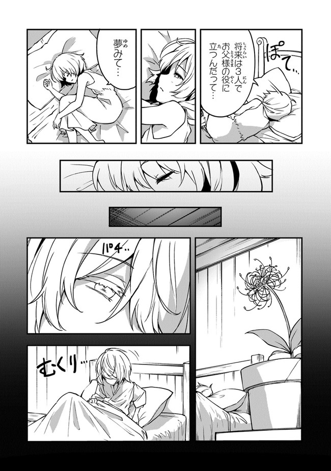 THE FAILURE ALCHEMIST OF THE ROYAL CAPITAL ~MY JOB IS A FAILURE SO, I’LL MANAGE MY STORE CAREFREELY.~ - raw - Chapter 1 - https://jpdd.ccdd.to/JPDD/thefailurealchemistoftheroyalcapitalmyjobisafailuresoillmanagemystorecarefreely/176777/cfkkmc0uzdz.jpg