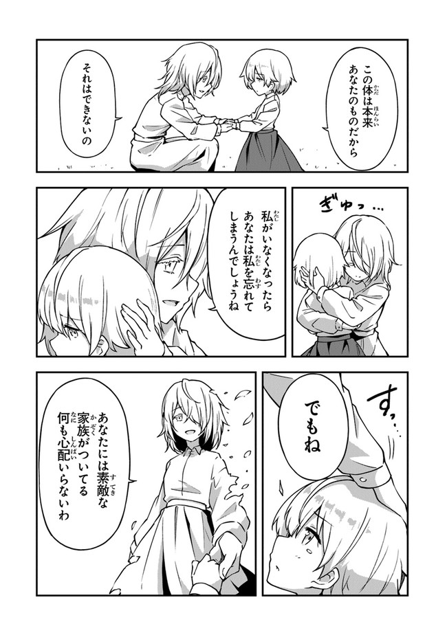 THE FAILURE ALCHEMIST OF THE ROYAL CAPITAL ~MY JOB IS A FAILURE SO, I’LL MANAGE MY STORE CAREFREELY.~ - raw - Chapter 1 - https://jpdd.ccdd.to/JPDD/thefailurealchemistoftheroyalcapitalmyjobisafailuresoillmanagemystorecarefreely/176777/cgmt13qhkvf.jpg