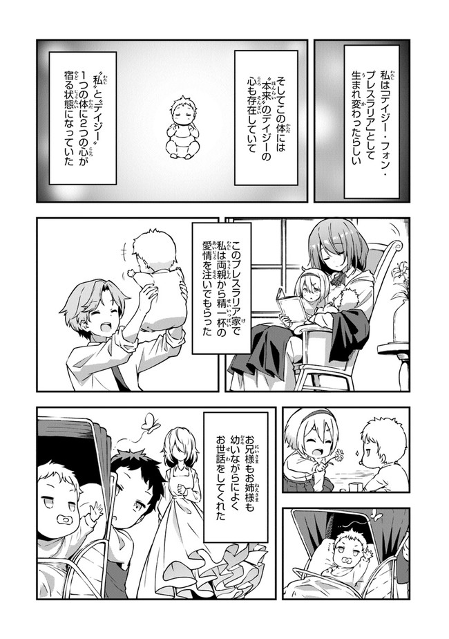 THE FAILURE ALCHEMIST OF THE ROYAL CAPITAL ~MY JOB IS A FAILURE SO, I’LL MANAGE MY STORE CAREFREELY.~ - raw - Chapter 1 - https://jpdd.ccdd.to/JPDD/thefailurealchemistoftheroyalcapitalmyjobisafailuresoillmanagemystorecarefreely/176777/cmm5mutunjr.jpg