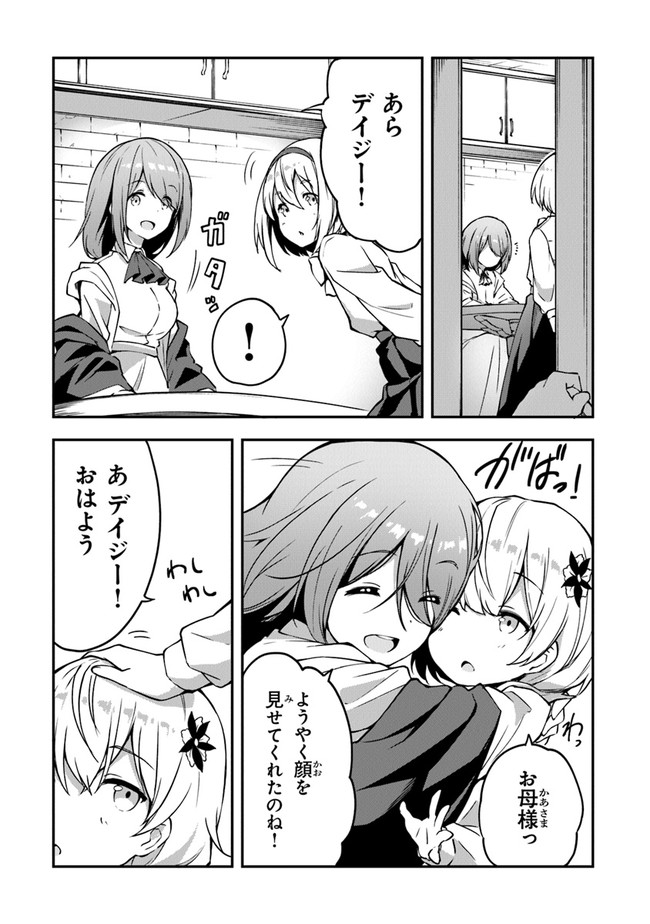 THE FAILURE ALCHEMIST OF THE ROYAL CAPITAL ~MY JOB IS A FAILURE SO, I’LL MANAGE MY STORE CAREFREELY.~ - raw - Chapter 1 - https://jpdd.ccdd.to/JPDD/thefailurealchemistoftheroyalcapitalmyjobisafailuresoillmanagemystorecarefreely/176777/csbyblpblio.jpg