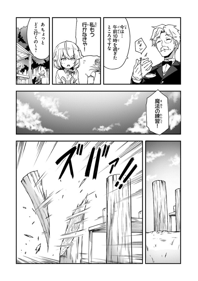 THE FAILURE ALCHEMIST OF THE ROYAL CAPITAL ~MY JOB IS A FAILURE SO, I’LL MANAGE MY STORE CAREFREELY.~ - raw - Chapter 1 - https://jpdd.ccdd.to/JPDD/thefailurealchemistoftheroyalcapitalmyjobisafailuresoillmanagemystorecarefreely/176777/d4e2v2a314v.jpg
