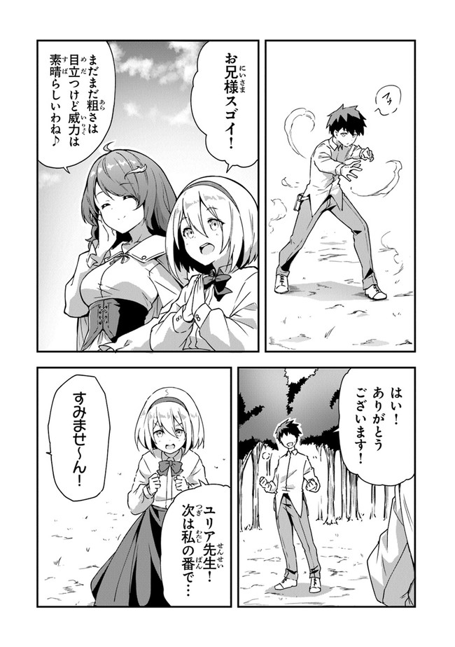 THE FAILURE ALCHEMIST OF THE ROYAL CAPITAL ~MY JOB IS A FAILURE SO, I’LL MANAGE MY STORE CAREFREELY.~ - raw - Chapter 1 - https://jpdd.ccdd.to/JPDD/thefailurealchemistoftheroyalcapitalmyjobisafailuresoillmanagemystorecarefreely/176777/dogoi4kkl53.jpg