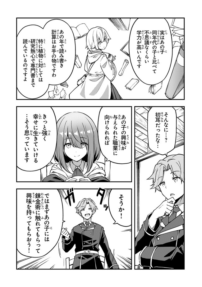 THE FAILURE ALCHEMIST OF THE ROYAL CAPITAL ~MY JOB IS A FAILURE SO, I’LL MANAGE MY STORE CAREFREELY.~ - raw - Chapter 1 - https://jpdd.ccdd.to/JPDD/thefailurealchemistoftheroyalcapitalmyjobisafailuresoillmanagemystorecarefreely/176777/e5ved4c0ea0.jpg