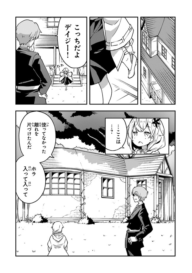 THE FAILURE ALCHEMIST OF THE ROYAL CAPITAL ~MY JOB IS A FAILURE SO, I’LL MANAGE MY STORE CAREFREELY.~ - raw - Chapter 1 - https://jpdd.ccdd.to/JPDD/thefailurealchemistoftheroyalcapitalmyjobisafailuresoillmanagemystorecarefreely/176777/egeiiwpe5ad.jpg