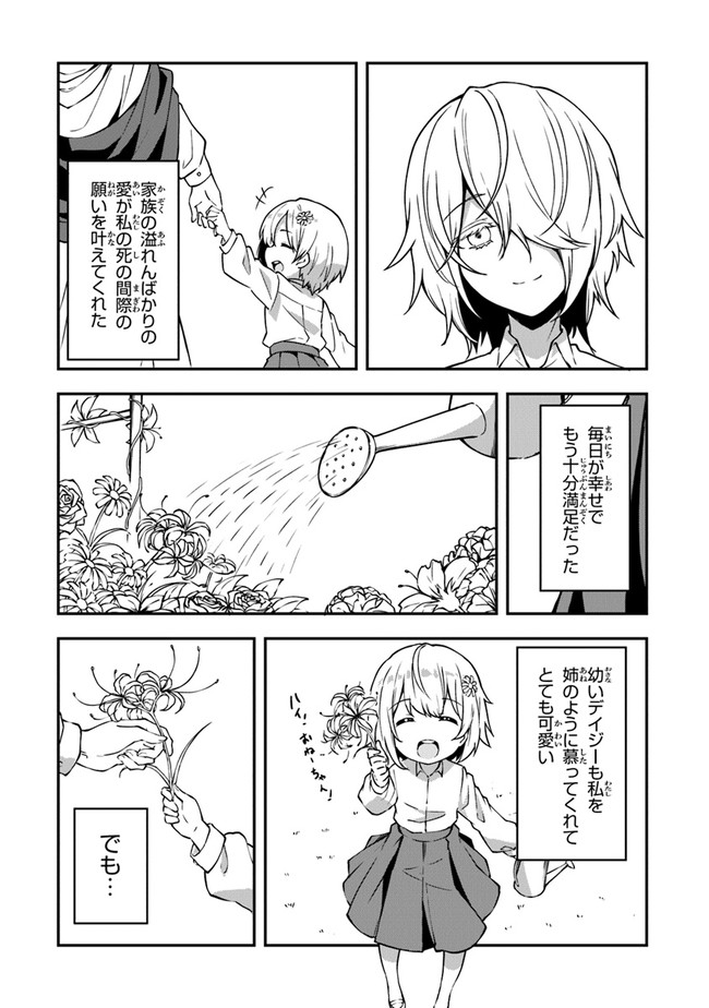 THE FAILURE ALCHEMIST OF THE ROYAL CAPITAL ~MY JOB IS A FAILURE SO, I’LL MANAGE MY STORE CAREFREELY.~ - raw - Chapter 1 - https://jpdd.ccdd.to/JPDD/thefailurealchemistoftheroyalcapitalmyjobisafailuresoillmanagemystorecarefreely/176777/ergdfxk131i.jpg