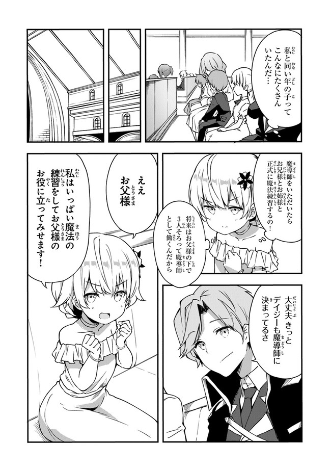 THE FAILURE ALCHEMIST OF THE ROYAL CAPITAL ~MY JOB IS A FAILURE SO, I’LL MANAGE MY STORE CAREFREELY.~ - raw - Chapter 1 - https://jpdd.ccdd.to/JPDD/thefailurealchemistoftheroyalcapitalmyjobisafailuresoillmanagemystorecarefreely/176777/fxhbk0eqr0r.jpg