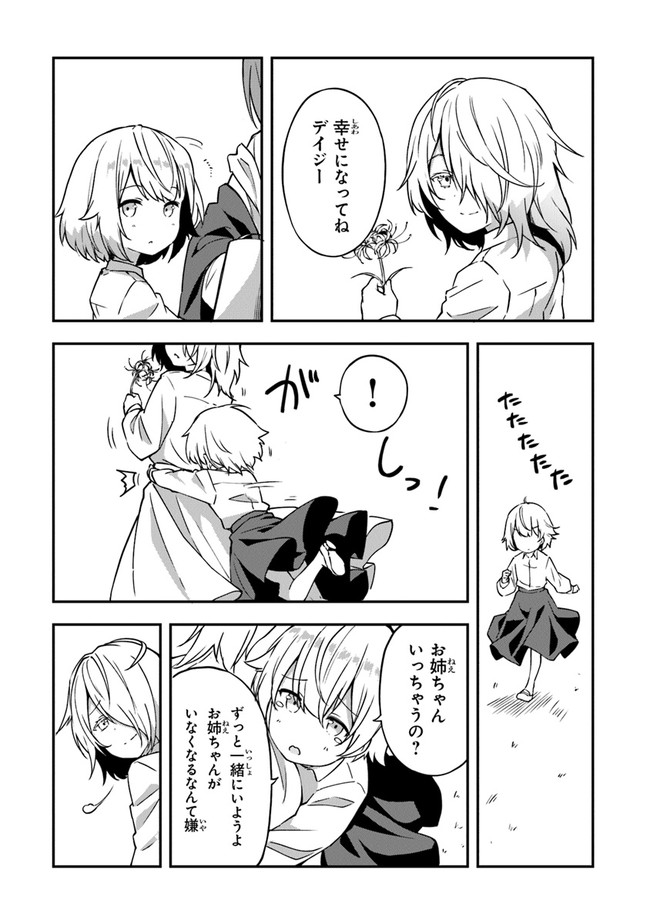 THE FAILURE ALCHEMIST OF THE ROYAL CAPITAL ~MY JOB IS A FAILURE SO, I’LL MANAGE MY STORE CAREFREELY.~ - raw - Chapter 1 - https://jpdd.ccdd.to/JPDD/thefailurealchemistoftheroyalcapitalmyjobisafailuresoillmanagemystorecarefreely/176777/g0dtpt0jz5r.jpg
