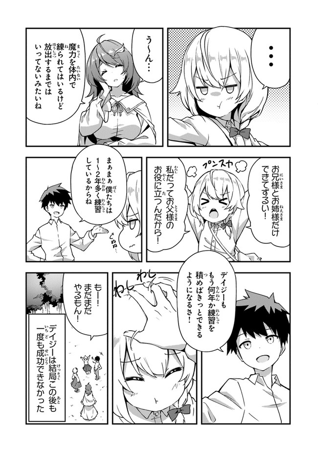 THE FAILURE ALCHEMIST OF THE ROYAL CAPITAL ~MY JOB IS A FAILURE SO, I’LL MANAGE MY STORE CAREFREELY.~ - raw - Chapter 1 - https://jpdd.ccdd.to/JPDD/thefailurealchemistoftheroyalcapitalmyjobisafailuresoillmanagemystorecarefreely/176777/j41oe0zihve.jpg