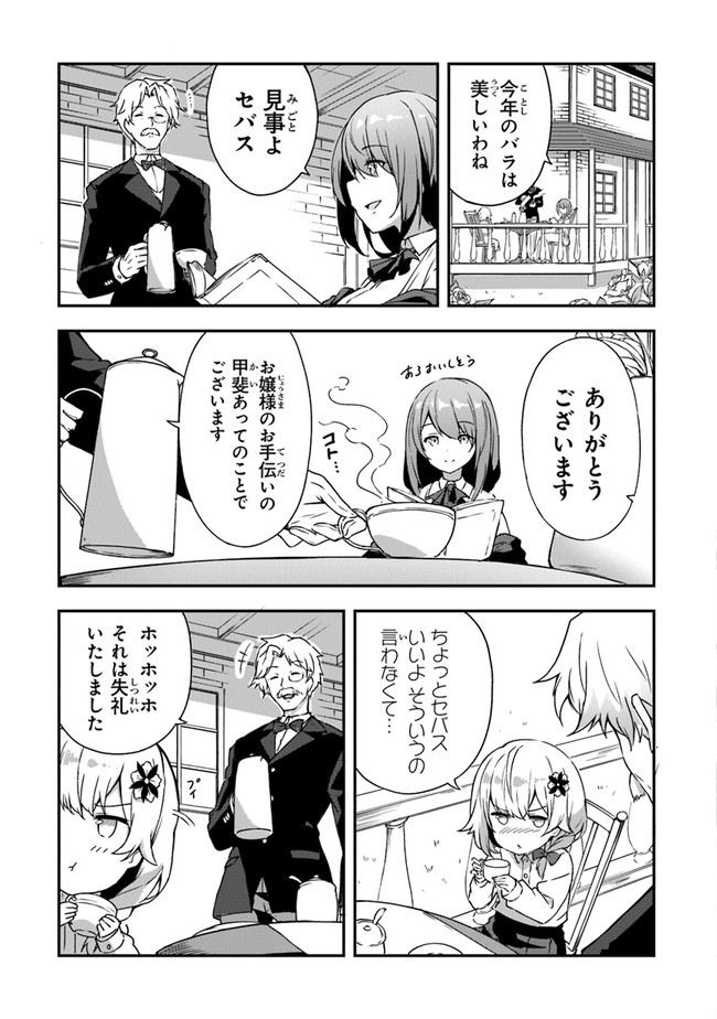 THE FAILURE ALCHEMIST OF THE ROYAL CAPITAL ~MY JOB IS A FAILURE SO, I’LL MANAGE MY STORE CAREFREELY.~ - raw - Chapter 1 - https://jpdd.ccdd.to/JPDD/thefailurealchemistoftheroyalcapitalmyjobisafailuresoillmanagemystorecarefreely/176777/kobrpqc5d4f.jpg