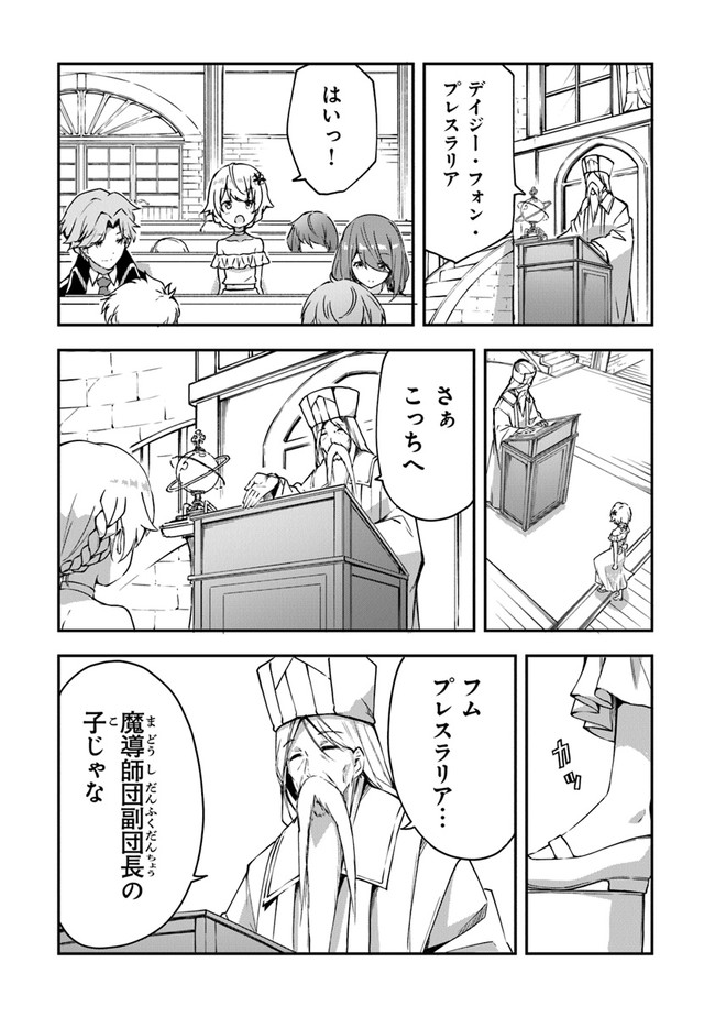 THE FAILURE ALCHEMIST OF THE ROYAL CAPITAL ~MY JOB IS A FAILURE SO, I’LL MANAGE MY STORE CAREFREELY.~ - raw - Chapter 1 - https://jpdd.ccdd.to/JPDD/thefailurealchemistoftheroyalcapitalmyjobisafailuresoillmanagemystorecarefreely/176777/kqbt0jruwrs.jpg