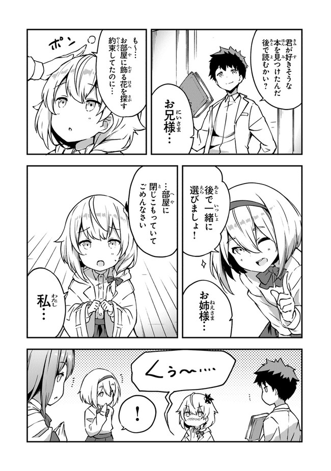 THE FAILURE ALCHEMIST OF THE ROYAL CAPITAL ~MY JOB IS A FAILURE SO, I’LL MANAGE MY STORE CAREFREELY.~ - raw - Chapter 1 - https://jpdd.ccdd.to/JPDD/thefailurealchemistoftheroyalcapitalmyjobisafailuresoillmanagemystorecarefreely/176777/lq3licanz2c.jpg