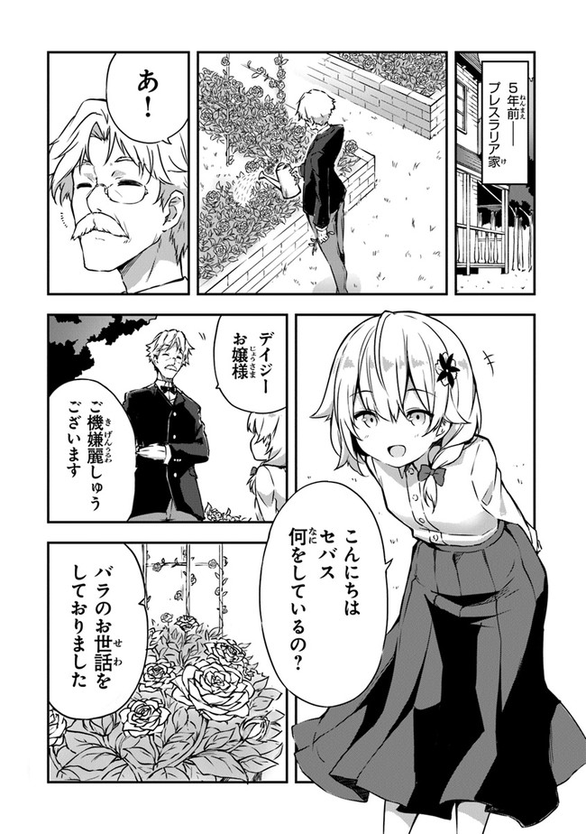 THE FAILURE ALCHEMIST OF THE ROYAL CAPITAL ~MY JOB IS A FAILURE SO, I’LL MANAGE MY STORE CAREFREELY.~ - raw - Chapter 1 - https://jpdd.ccdd.to/JPDD/thefailurealchemistoftheroyalcapitalmyjobisafailuresoillmanagemystorecarefreely/176777/mjhdqqja1wz.jpg