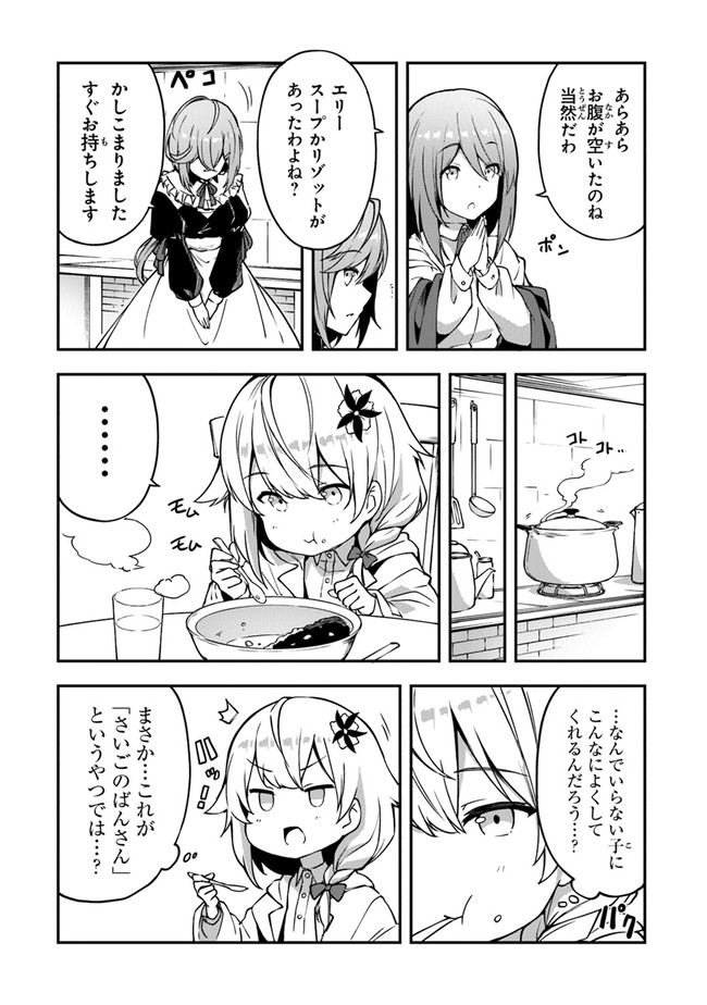 THE FAILURE ALCHEMIST OF THE ROYAL CAPITAL ~MY JOB IS A FAILURE SO, I’LL MANAGE MY STORE CAREFREELY.~ - raw - Chapter 1 - https://jpdd.ccdd.to/JPDD/thefailurealchemistoftheroyalcapitalmyjobisafailuresoillmanagemystorecarefreely/176777/mk5wbed0pxy.jpg